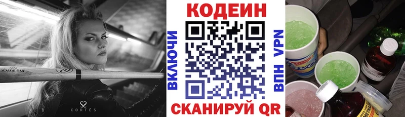 Кодеиновый сироп Lean Purple Drank  кракен ONION  мориарти формула  где купить наркоту  Гаврилов-Ям 