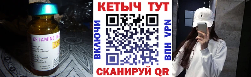 КЕТАМИН ketamine Гаврилов-Ям