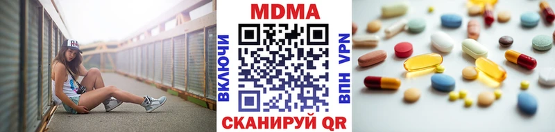 МДМА Molly Гаврилов-Ям